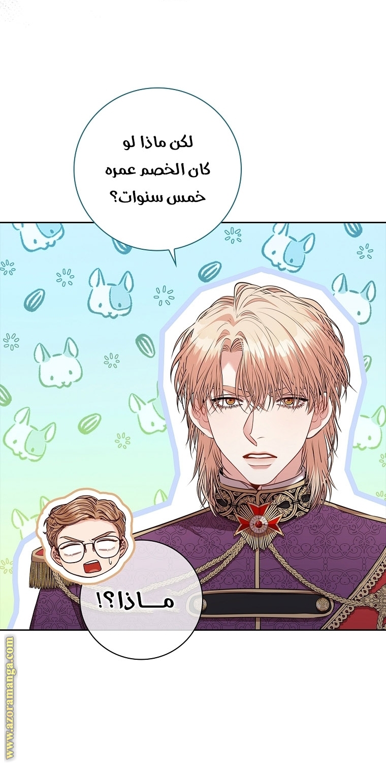 Read I became the Secretary of the tyrant AR Manga Online