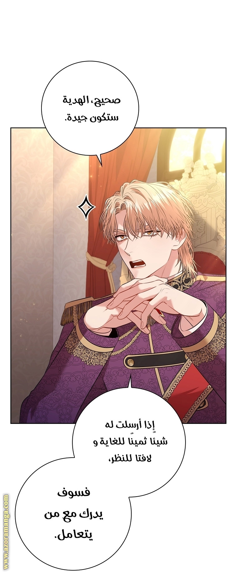 Read I became the Secretary of the tyrant AR Manga Online