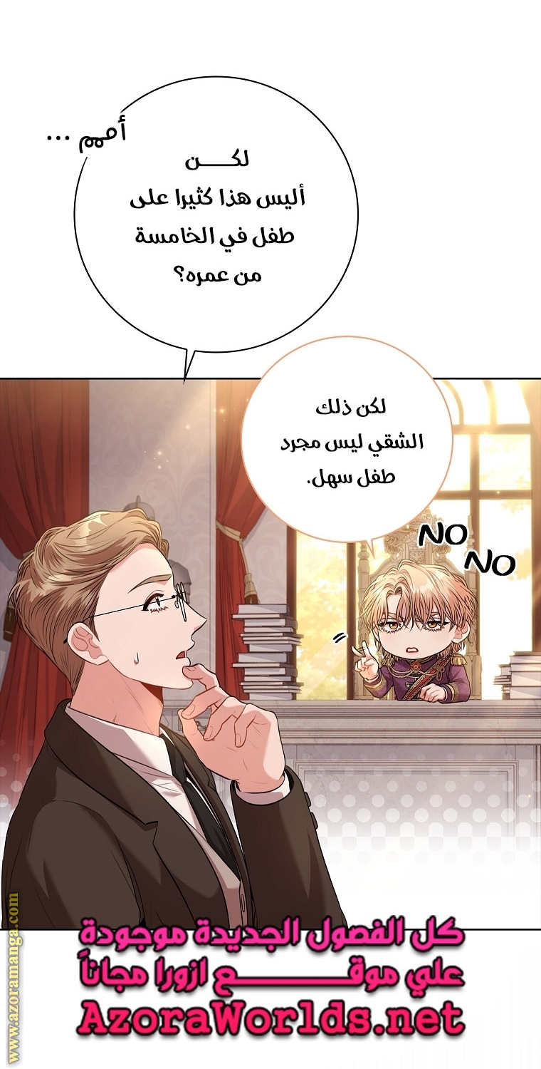 Read I became the Secretary of the tyrant AR Manga Online
