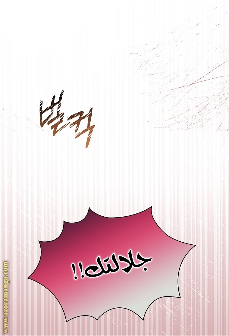 Read I became the Secretary of the tyrant AR Manga Online