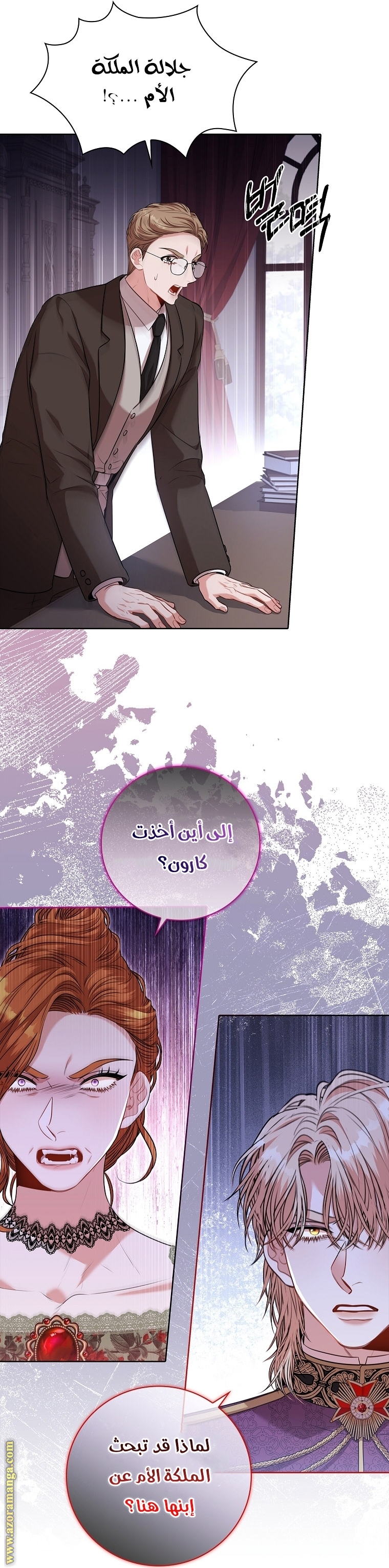 Read I became the Secretary of the tyrant AR Manga Online