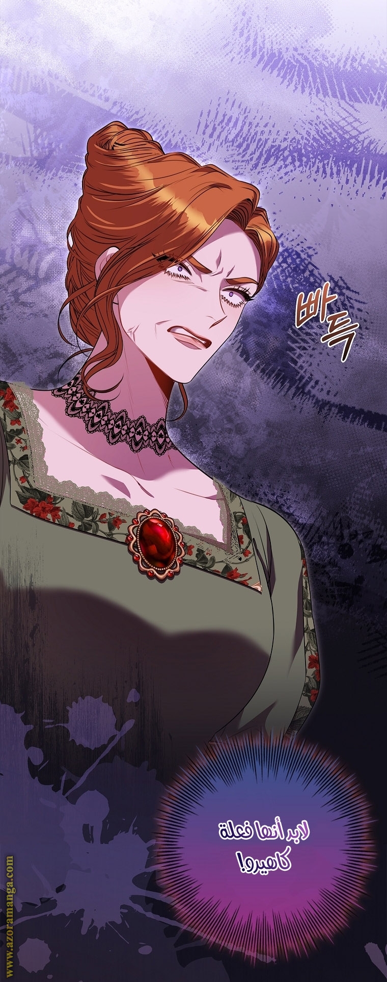 Read I became the Secretary of the tyrant AR Manga Online