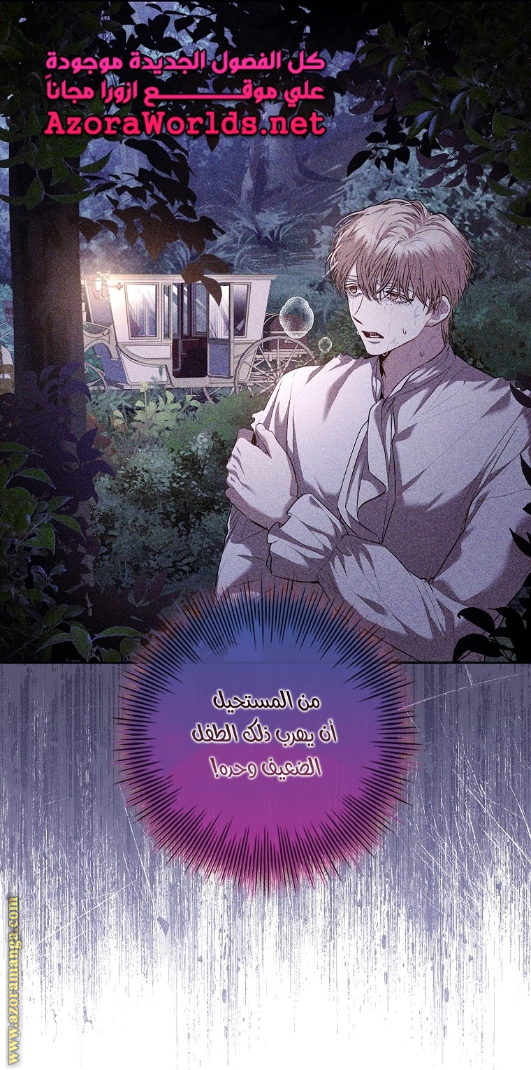 Read I became the Secretary of the tyrant AR Manga Online
