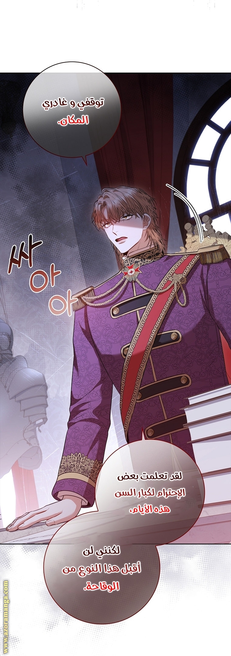 Read I became the Secretary of the tyrant AR Manga Online