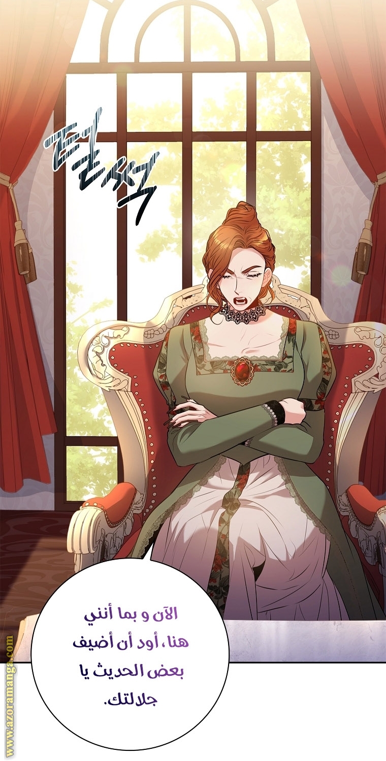 Read I became the Secretary of the tyrant AR Manga Online