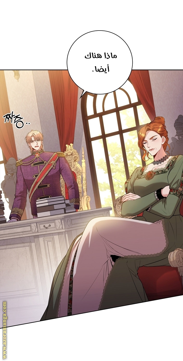 Read I became the Secretary of the tyrant AR Manga Online