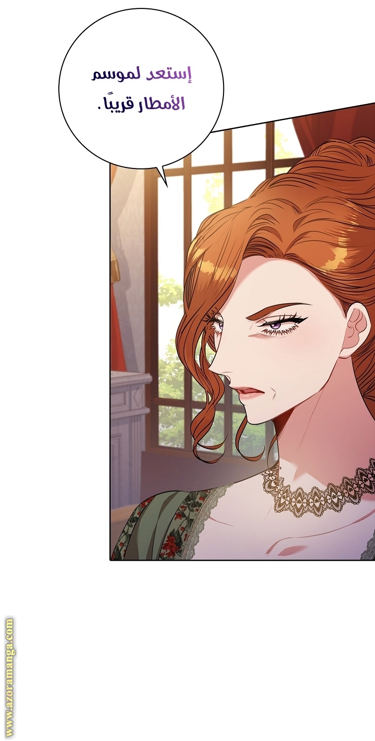 Read I became the Secretary of the tyrant AR Manga Online