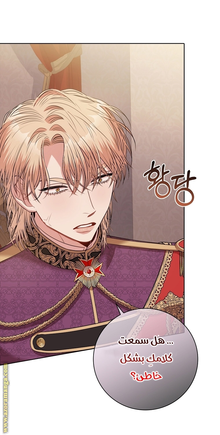 Read I became the Secretary of the tyrant AR Manga Online