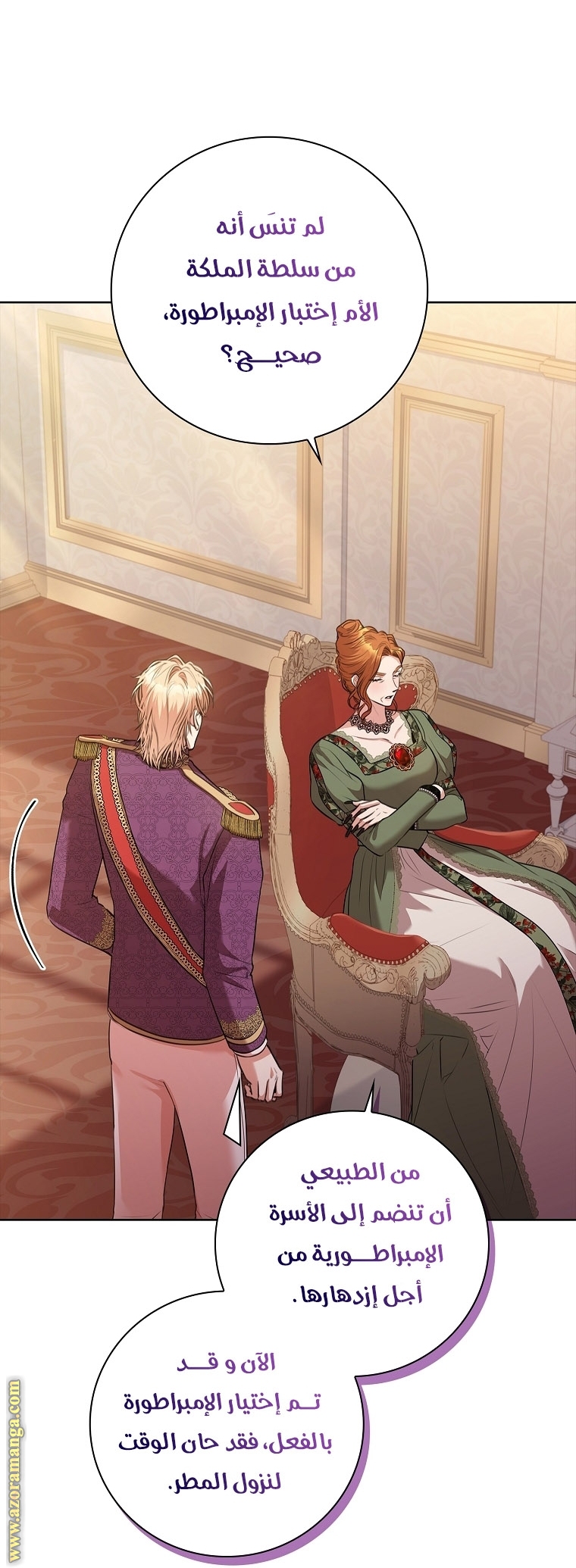 Read I became the Secretary of the tyrant AR Manga Online