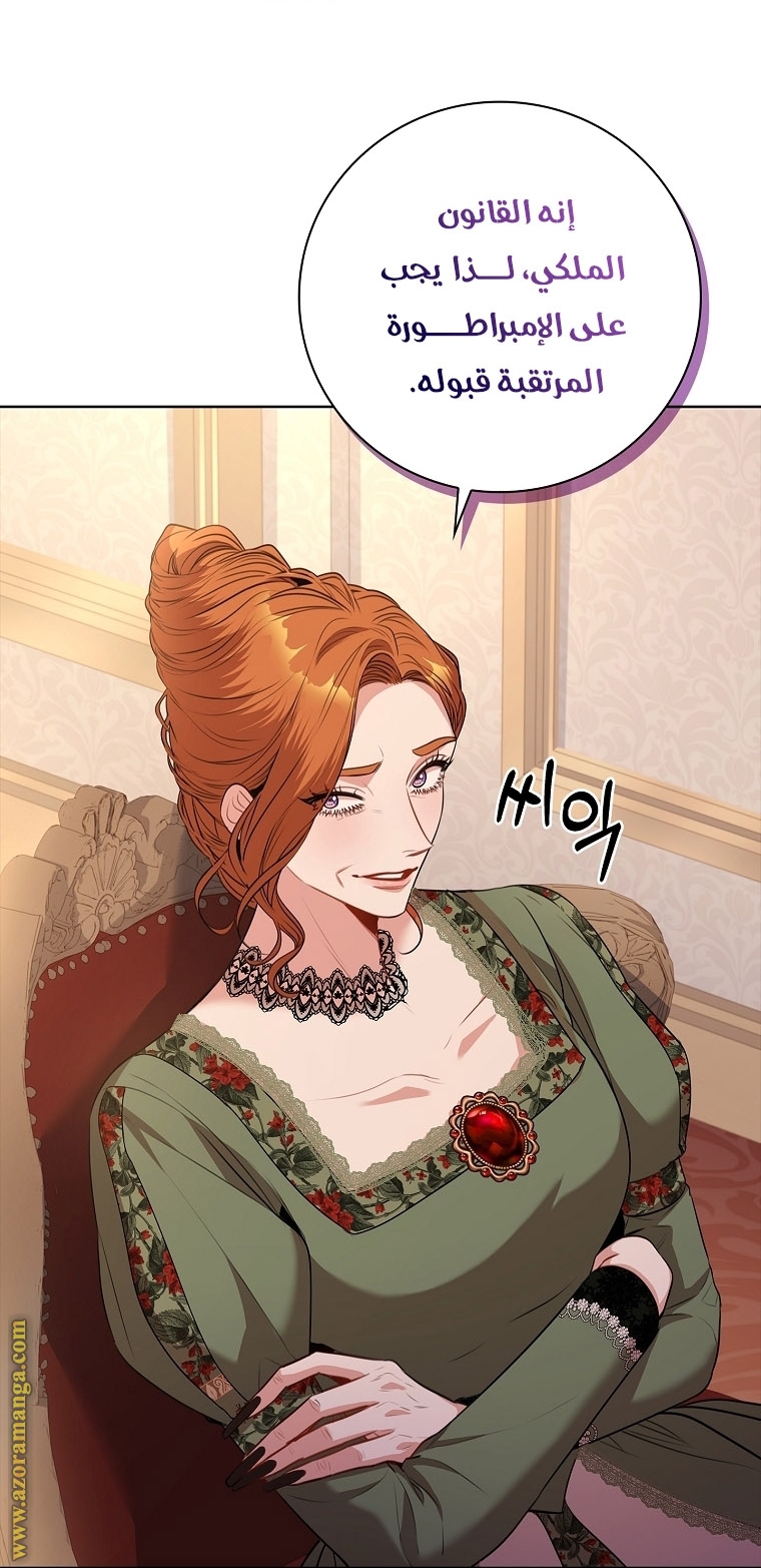 Read I became the Secretary of the tyrant AR Manga Online