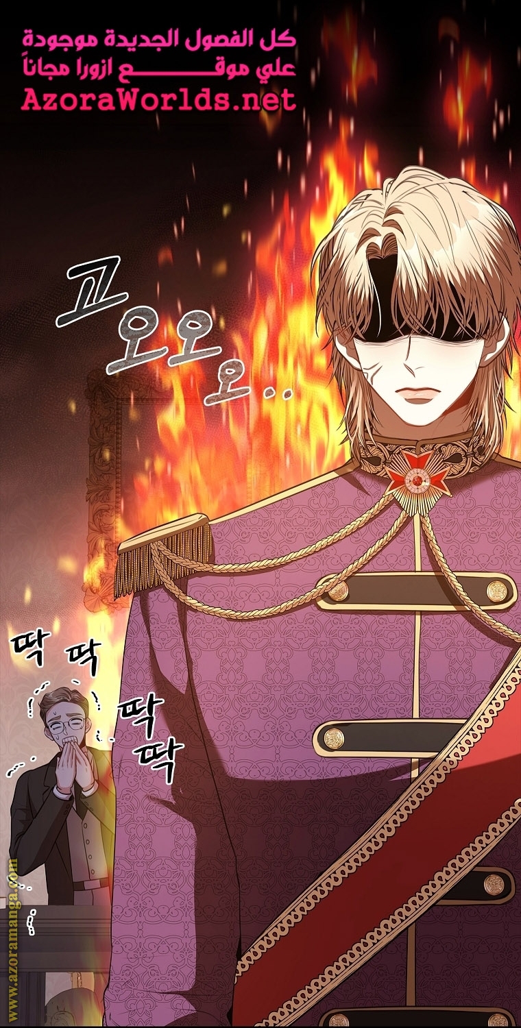 Read I became the Secretary of the tyrant AR Manga Online
