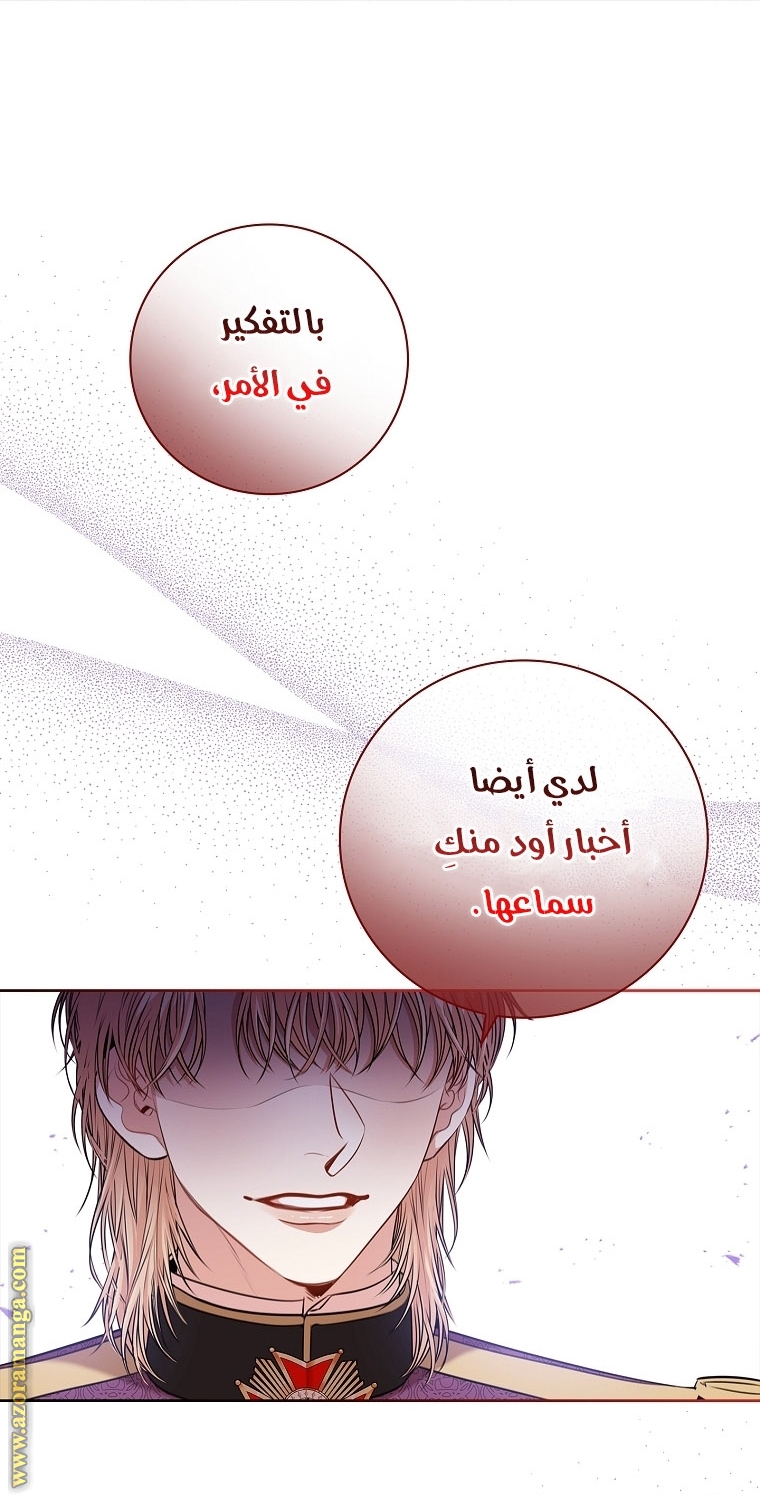 Read I became the Secretary of the tyrant AR Manga Online