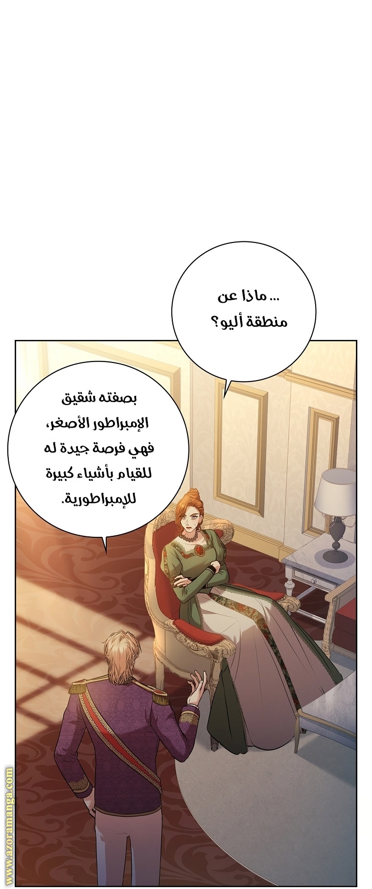 Read I became the Secretary of the tyrant AR Manga Online