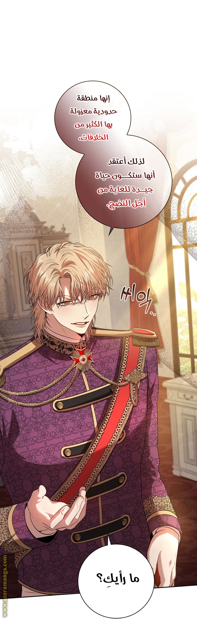Read I became the Secretary of the tyrant AR Manga Online