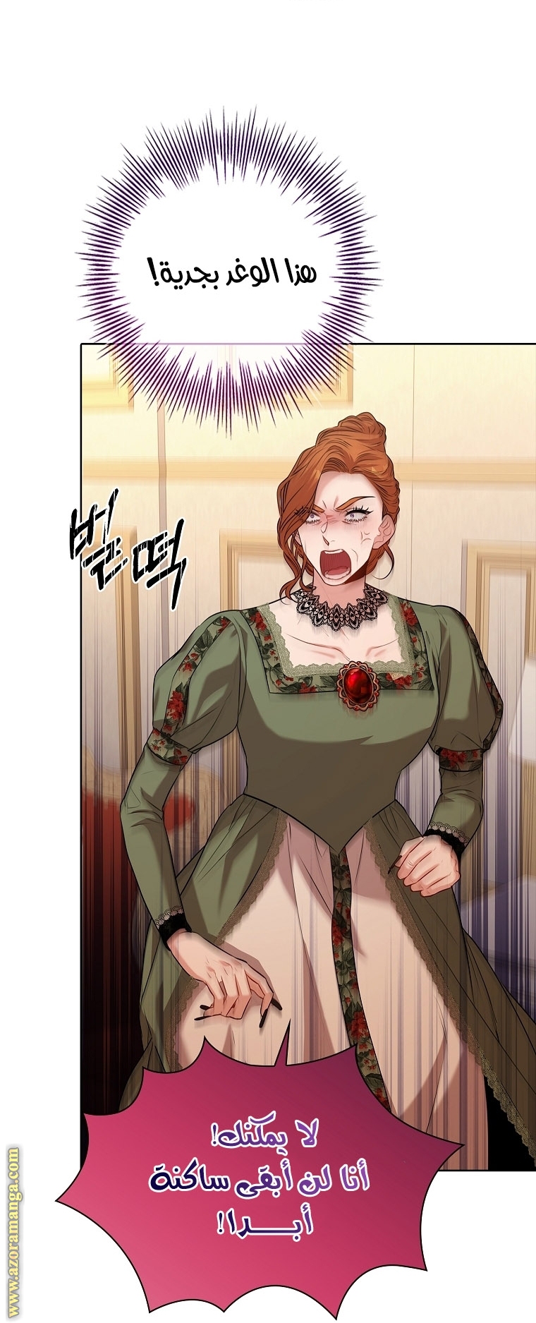 Read I became the Secretary of the tyrant AR Manga Online