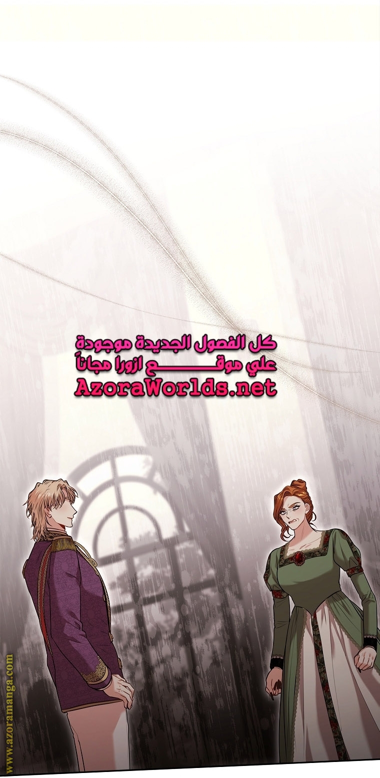 Read I became the Secretary of the tyrant AR Manga Online