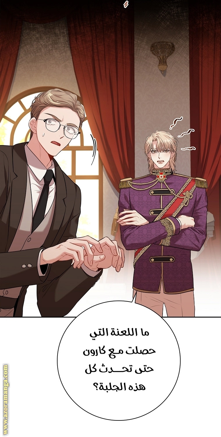 Read I became the Secretary of the tyrant AR Manga Online