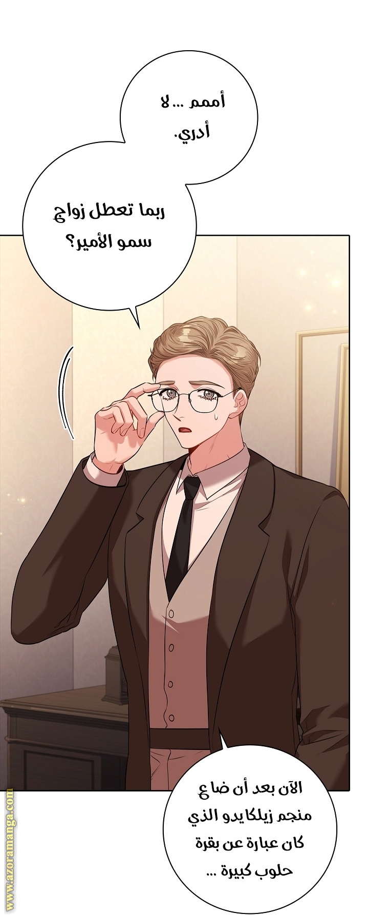 Read I became the Secretary of the tyrant AR Manga Online