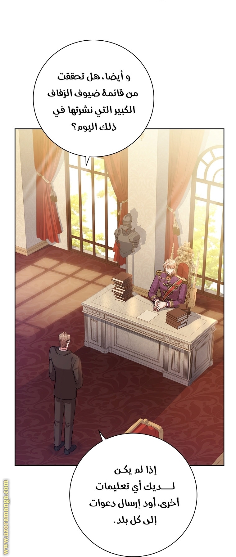 Read I became the Secretary of the tyrant AR Manga Online