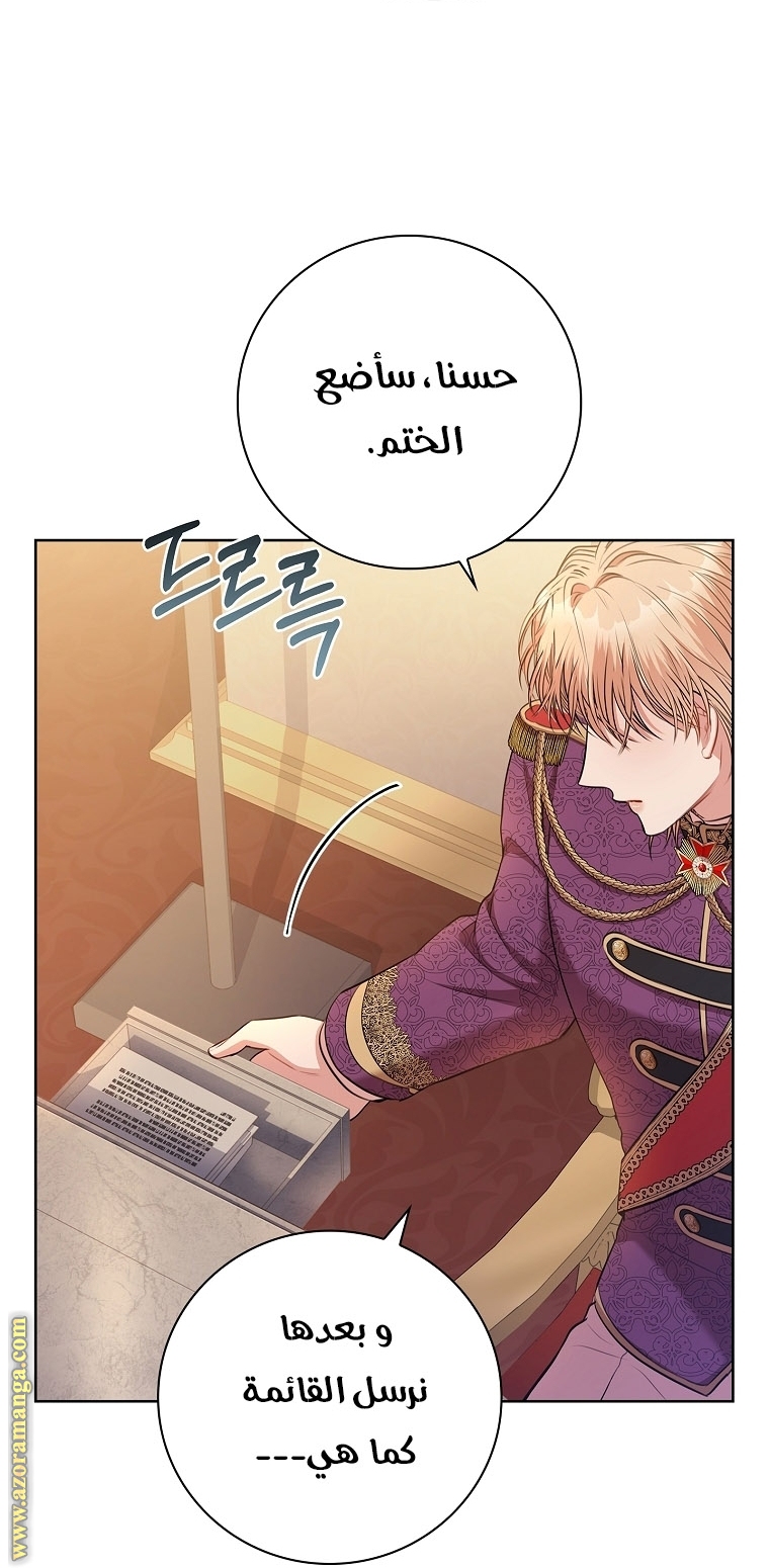 Read I became the Secretary of the tyrant AR Manga Online