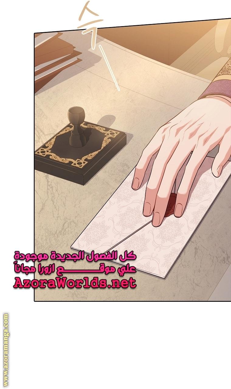 Read I became the Secretary of the tyrant AR Manga Online