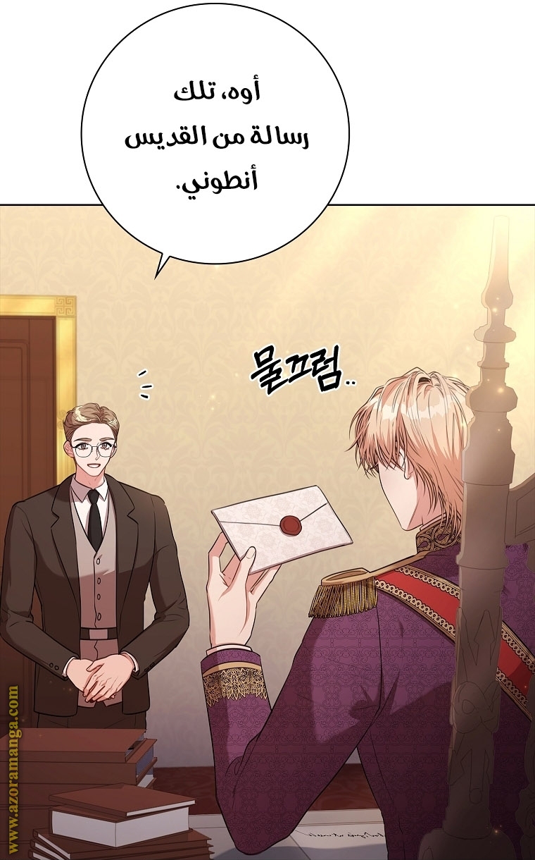 Read I became the Secretary of the tyrant AR Manga Online
