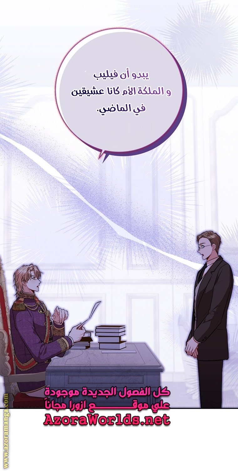 Read I became the Secretary of the tyrant AR Manga Online