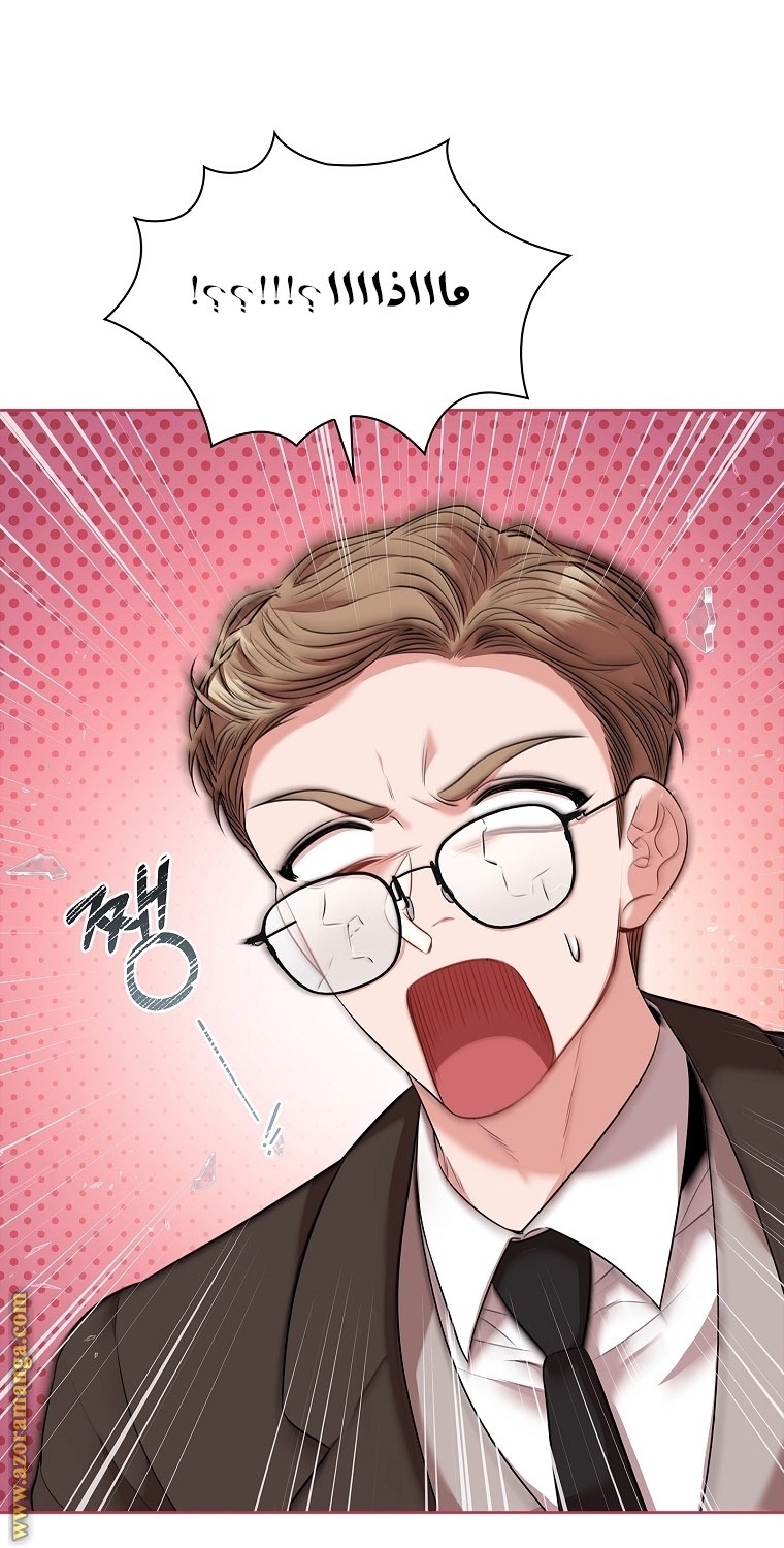 Read I became the Secretary of the tyrant AR Manga Online