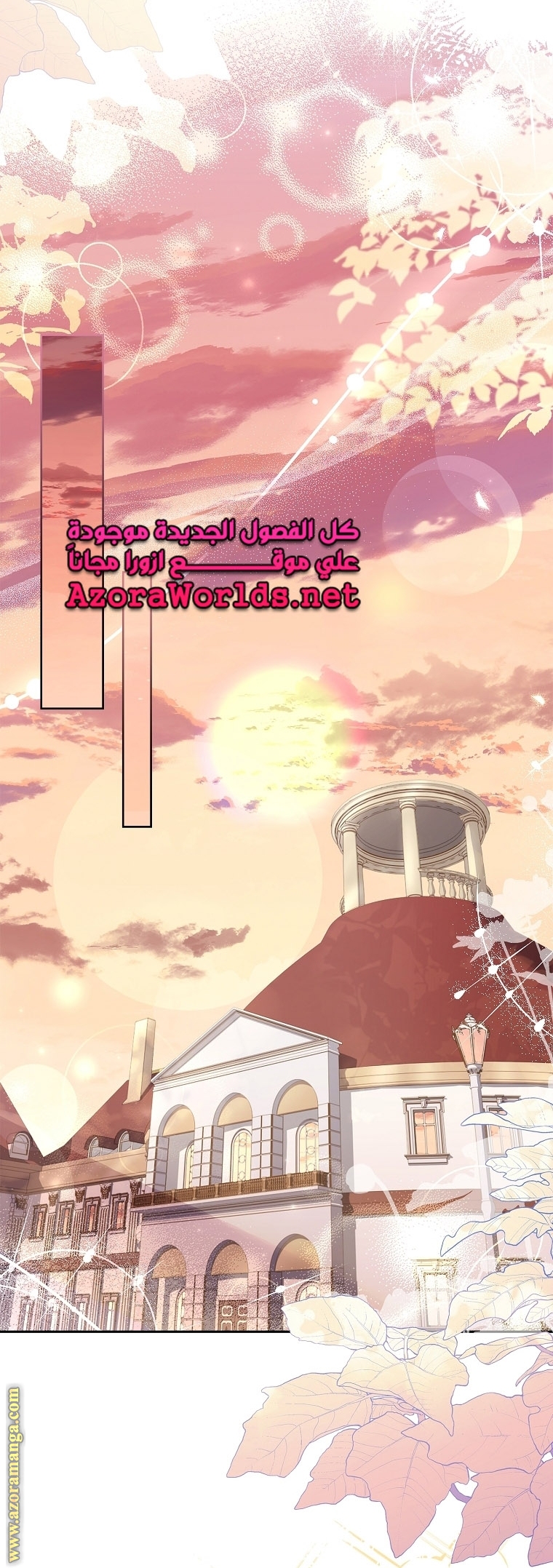 Read I became the Secretary of the tyrant AR Manga Online