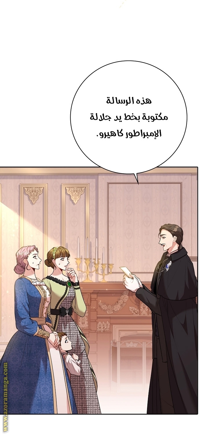 Read I became the Secretary of the tyrant AR Manga Online