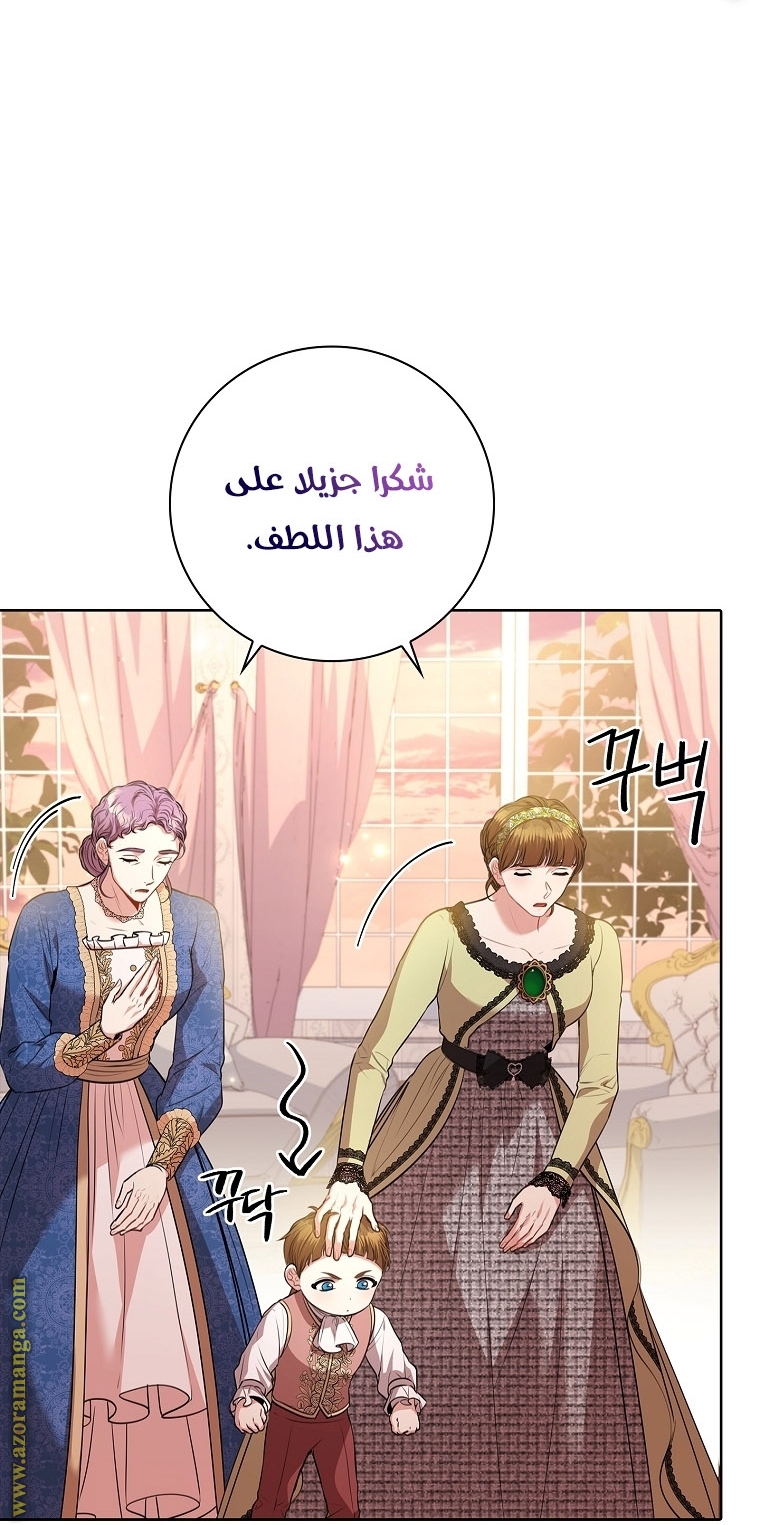 Read I became the Secretary of the tyrant AR Manga Online