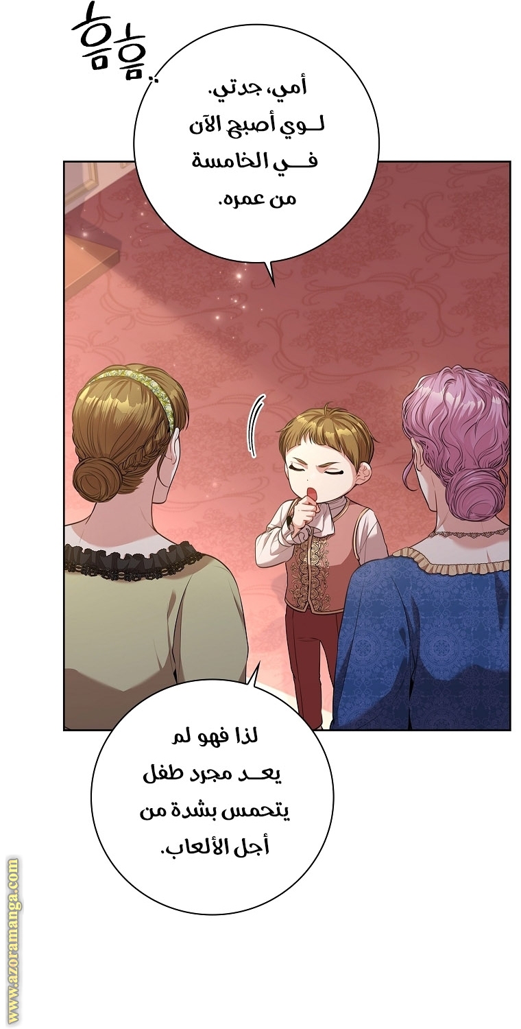 Read I became the Secretary of the tyrant AR Manga Online