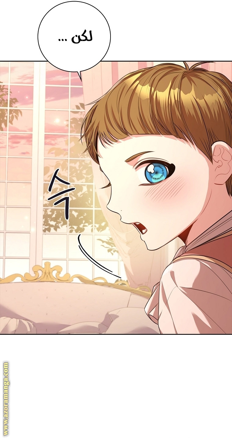 Read I became the Secretary of the tyrant AR Manga Online