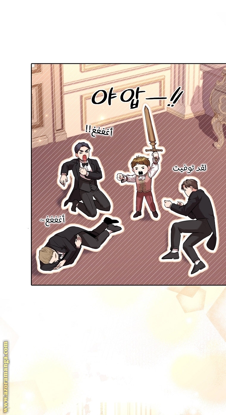 Read I became the Secretary of the tyrant AR Manga Online