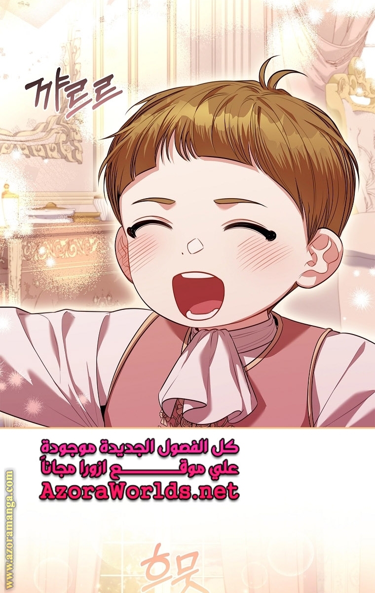 Read I became the Secretary of the tyrant AR Manga Online
