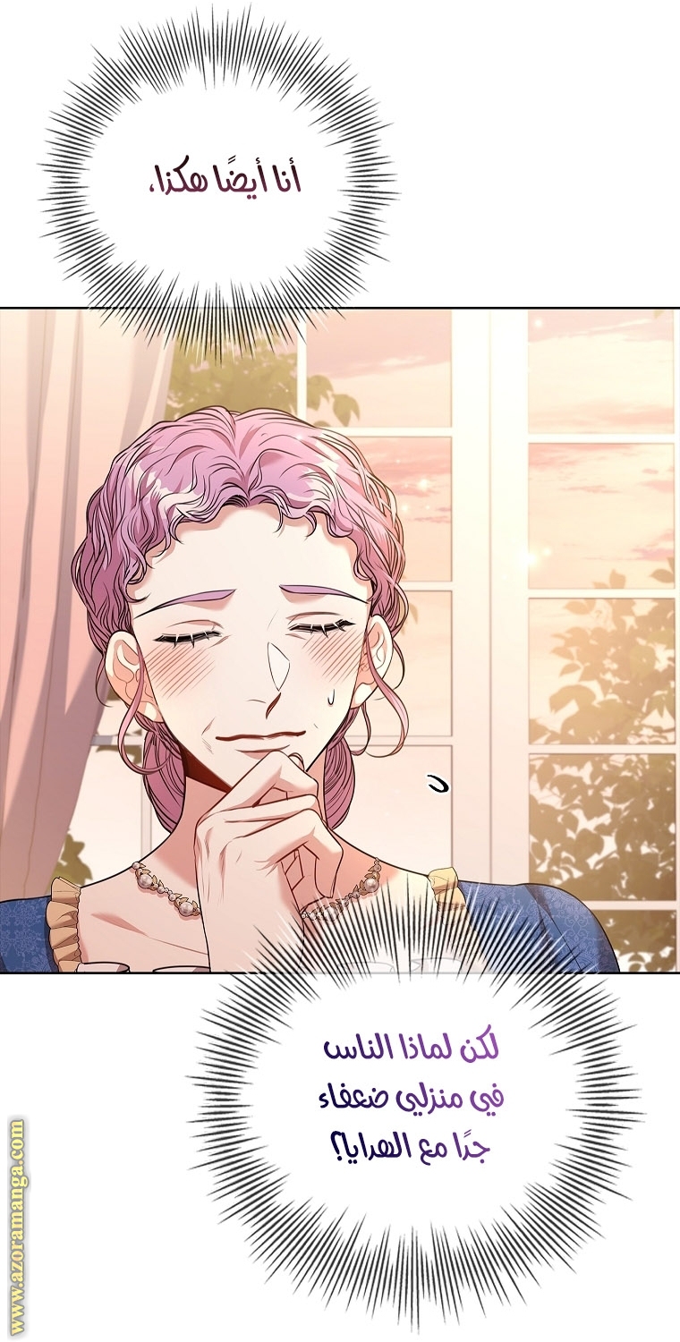 Read I became the Secretary of the tyrant AR Manga Online