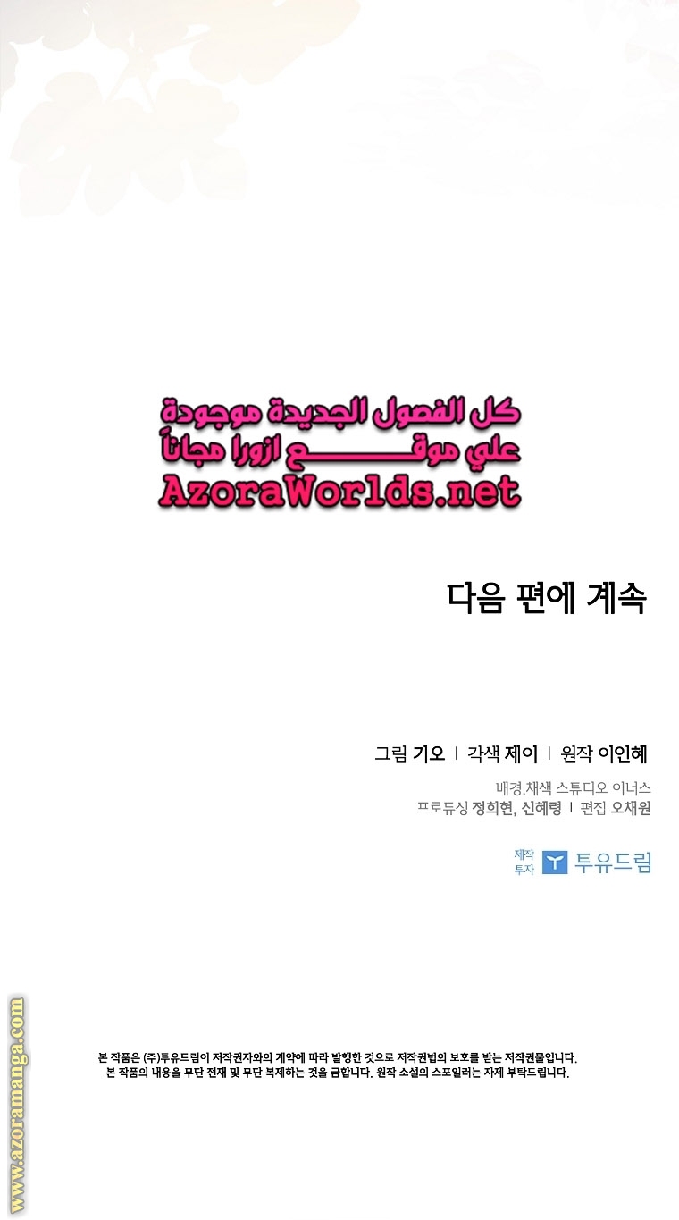 Read I became the Secretary of the tyrant AR Manga Online