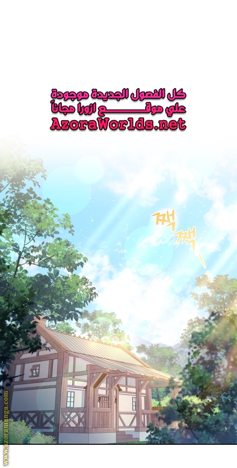 Read I became the Secretary of the tyrant AR Manga Online