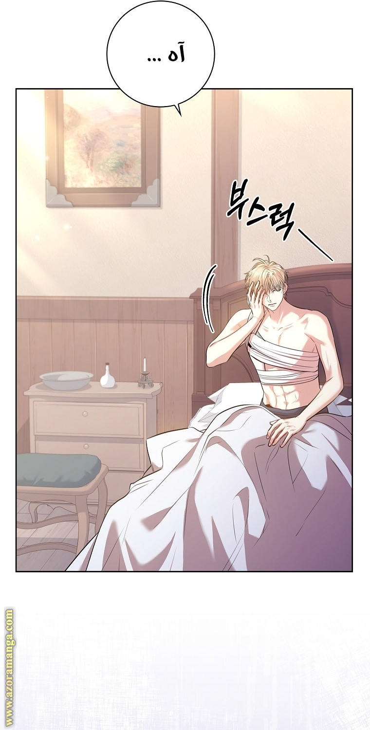 Read I became the Secretary of the tyrant AR Manga Online