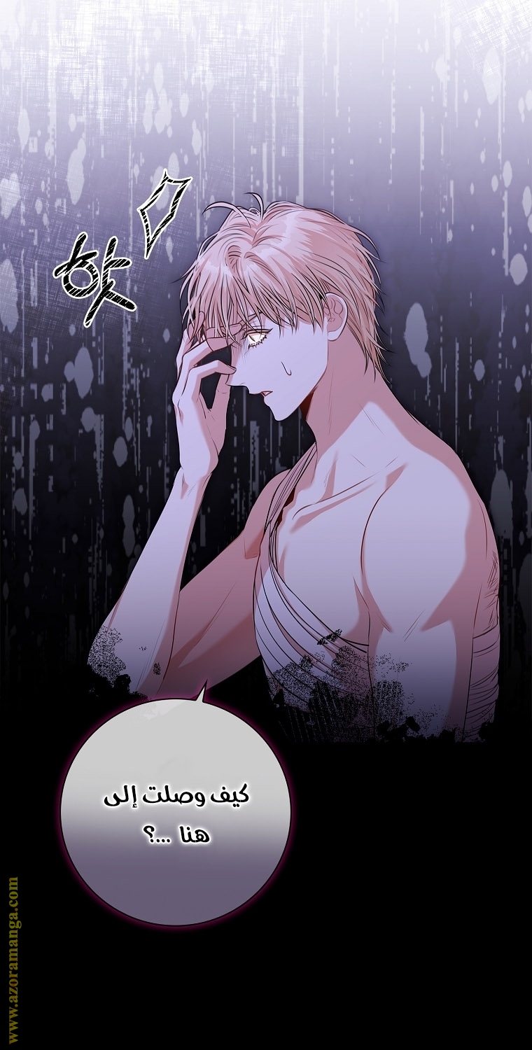 Read I became the Secretary of the tyrant AR Manga Online