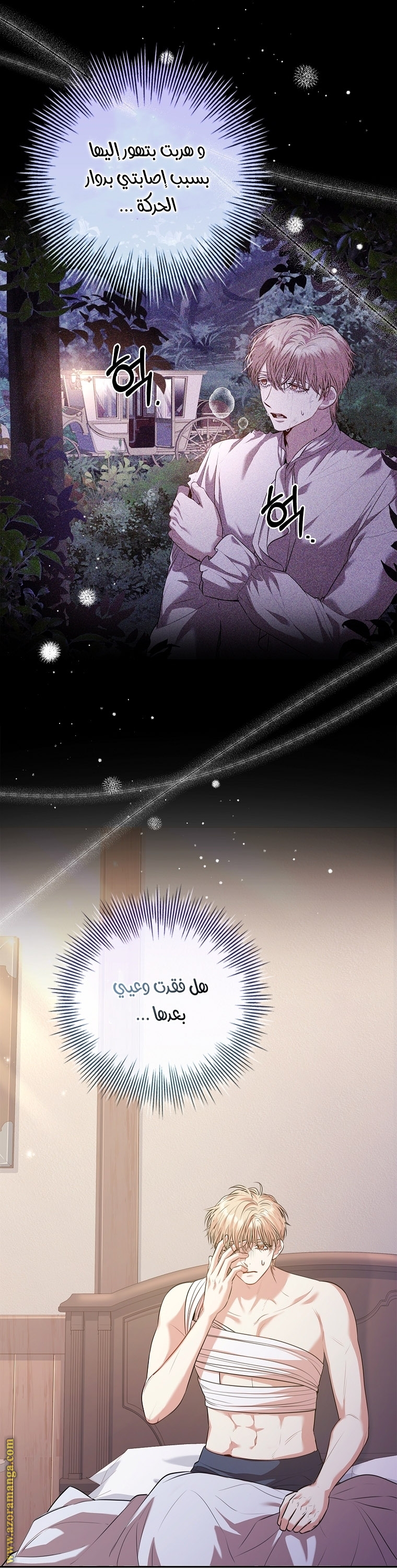 Read I became the Secretary of the tyrant AR Manga Online