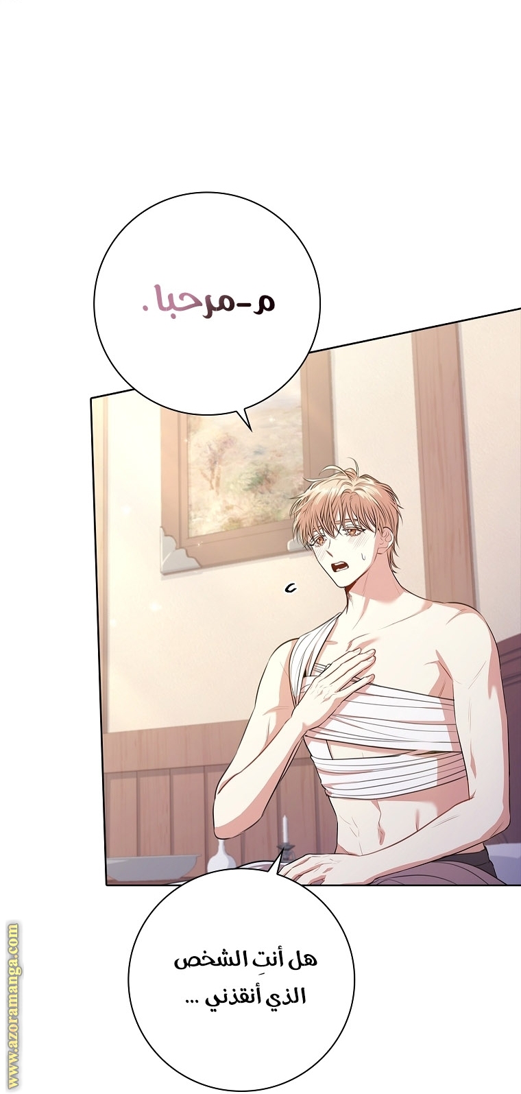 Read I became the Secretary of the tyrant AR Manga Online