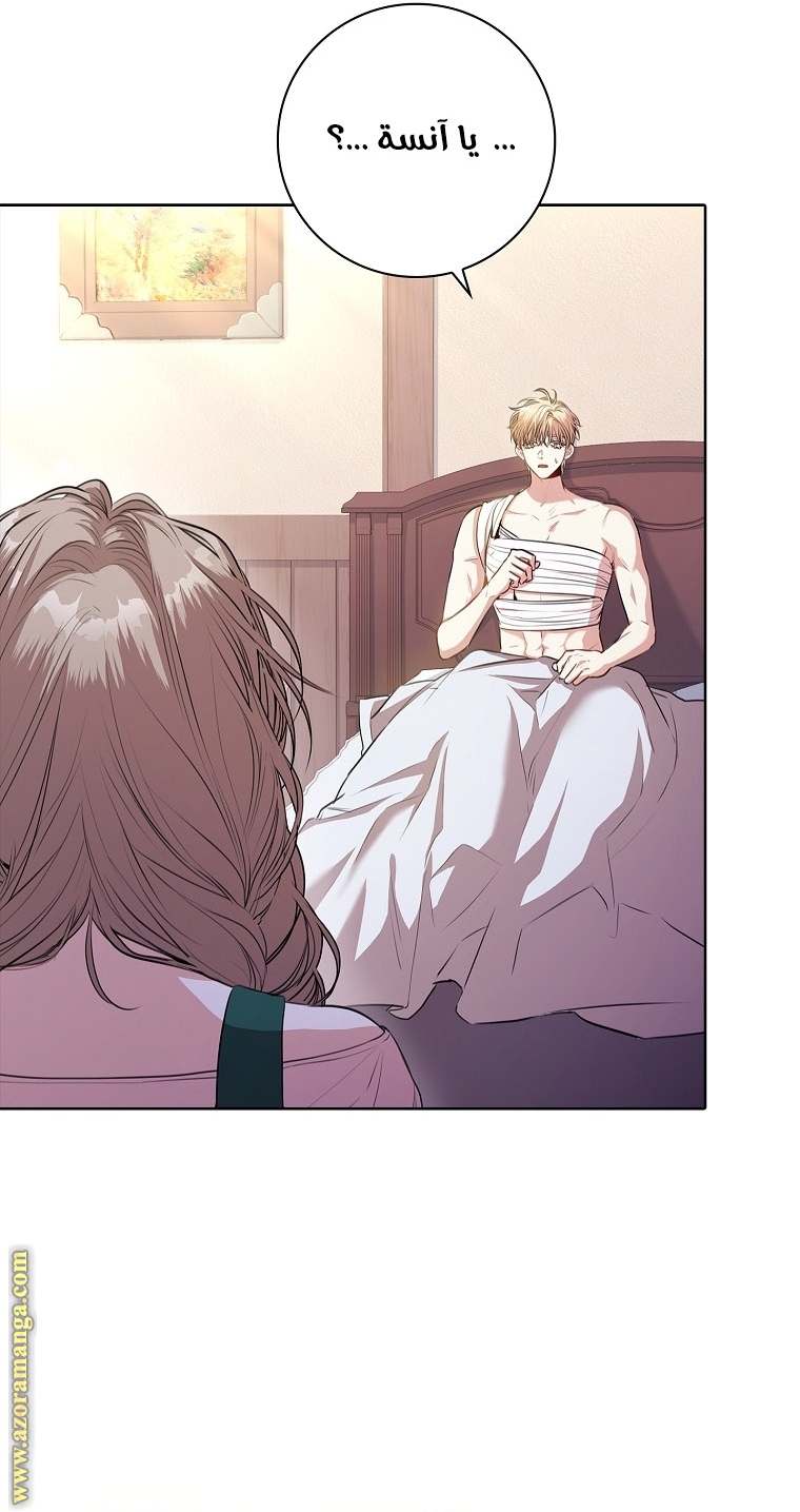 Read I became the Secretary of the tyrant AR Manga Online