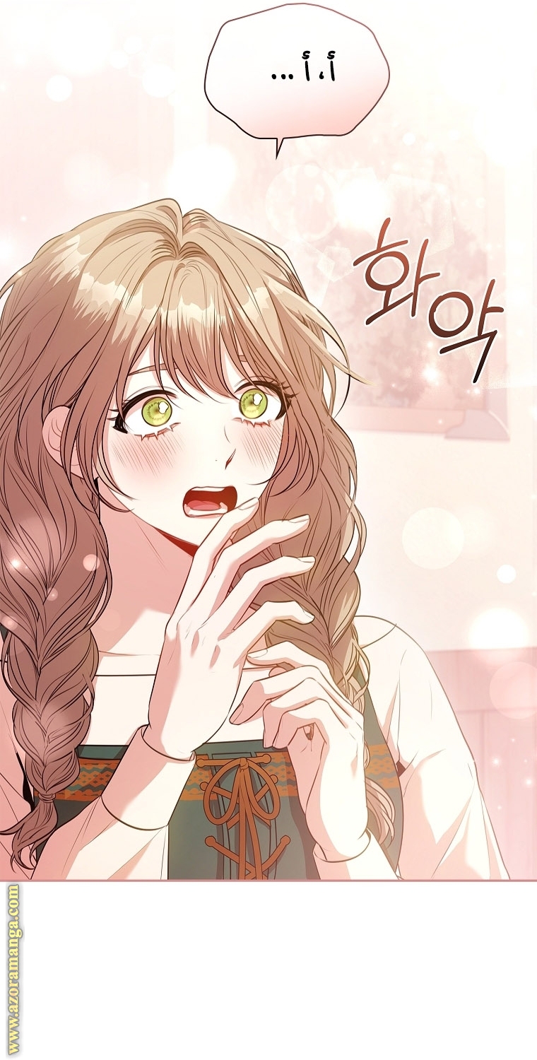 Read I became the Secretary of the tyrant AR Manga Online