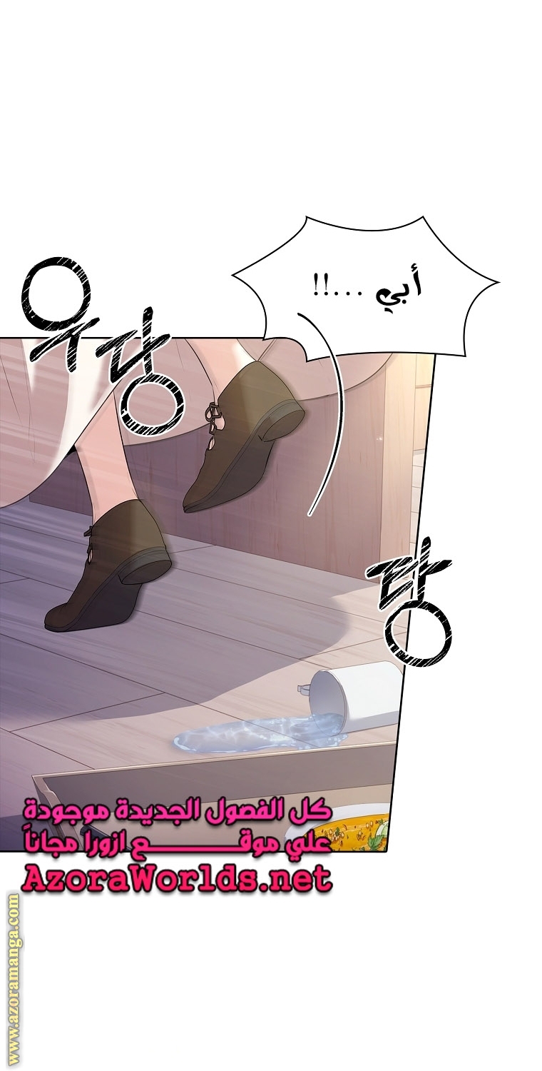 Read I became the Secretary of the tyrant AR Manga Online