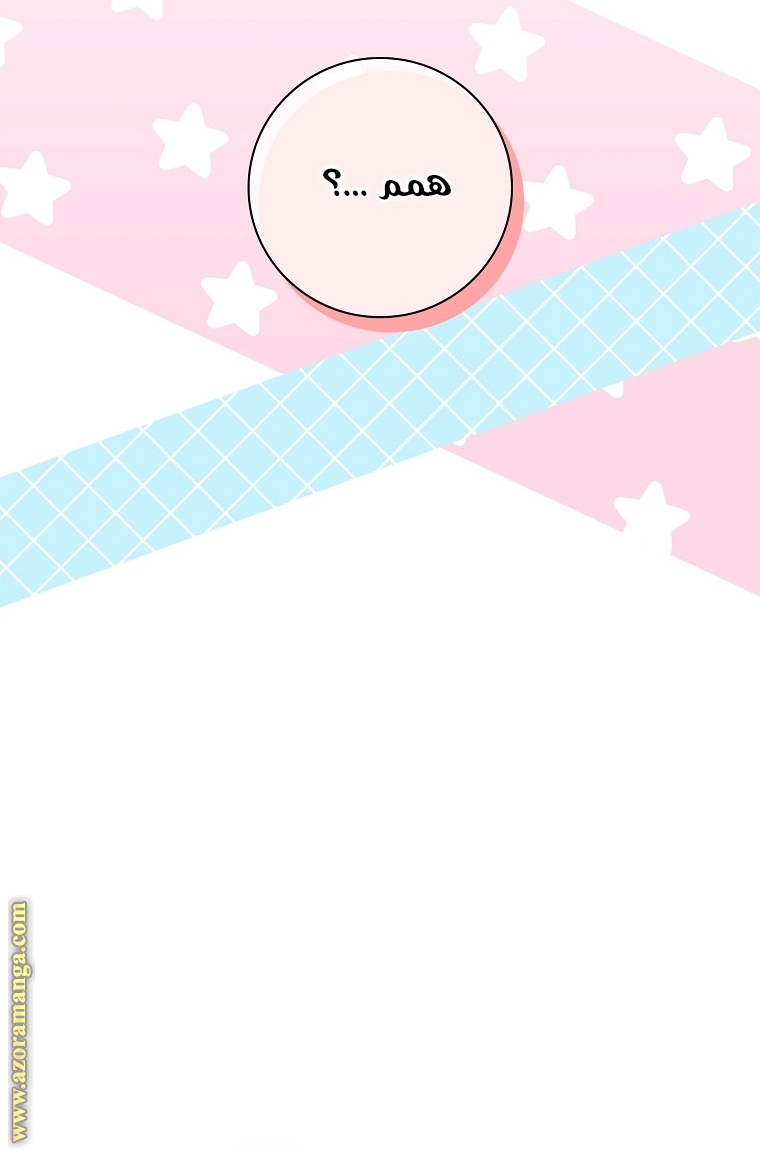 Read I became the Secretary of the tyrant AR Manga Online