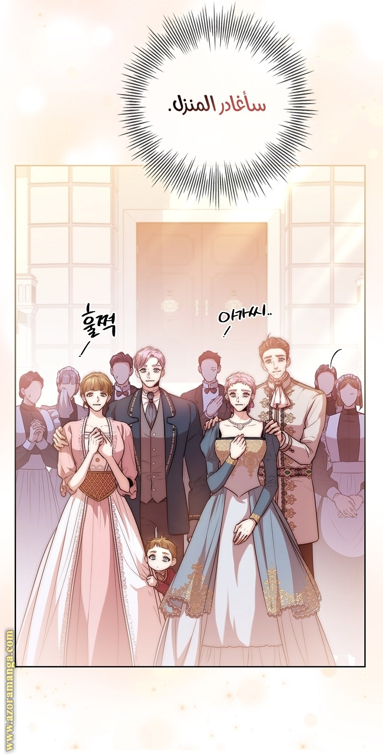 Read I became the Secretary of the tyrant AR Manga Online