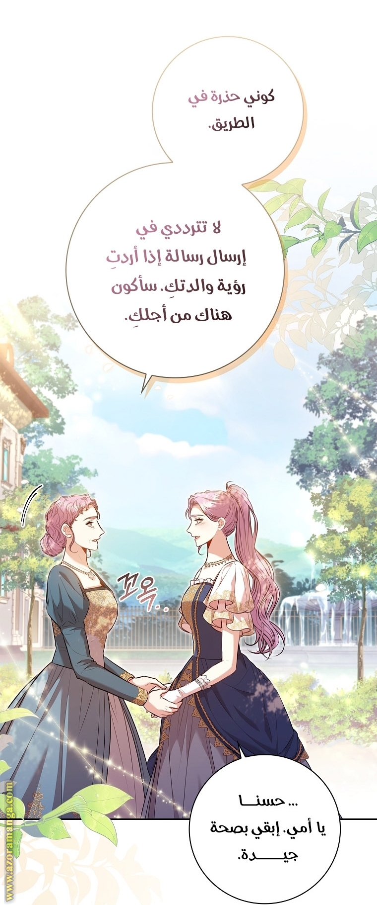 Read I became the Secretary of the tyrant AR Manga Online