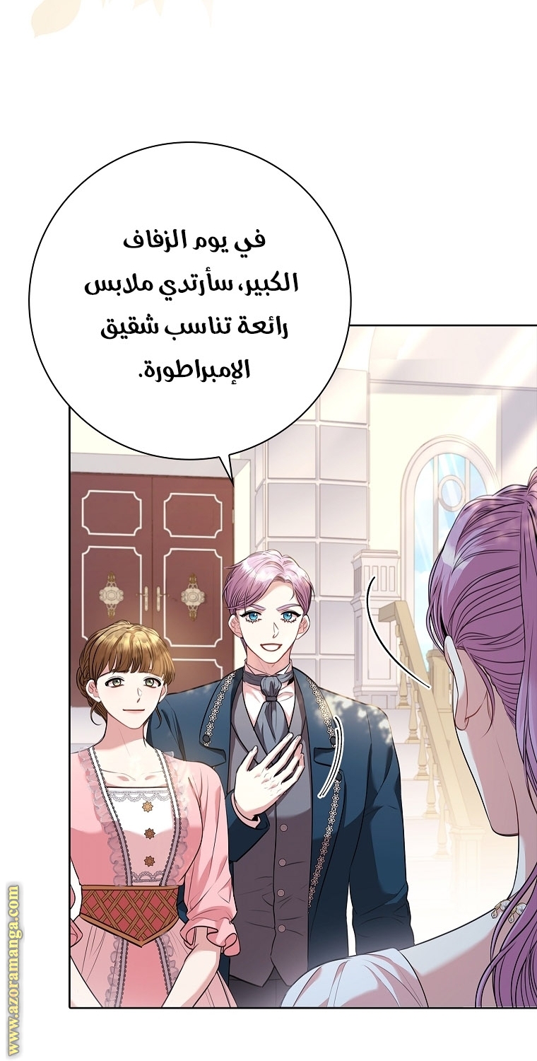 Read I became the Secretary of the tyrant AR Manga Online