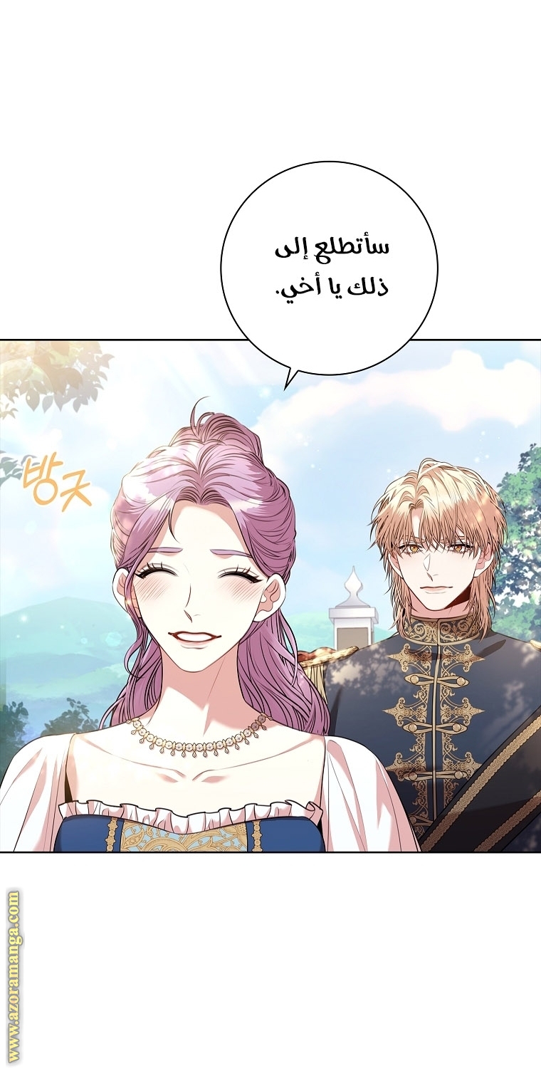 Read I became the Secretary of the tyrant AR Manga Online